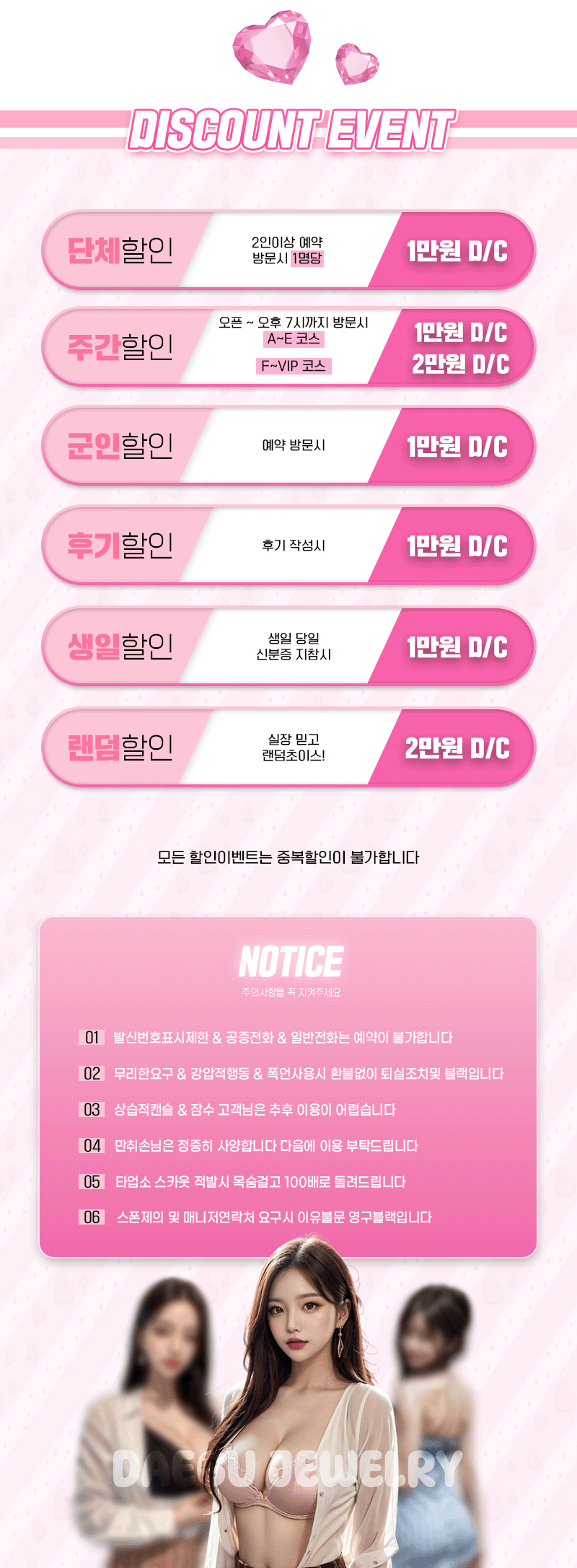 대구오피 인천유흥가 대구오피 쥬얼리